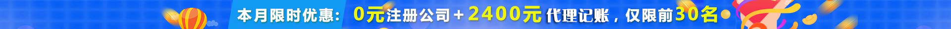 番禺注册公司